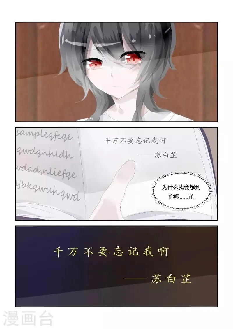 第2话2 名字 第9页