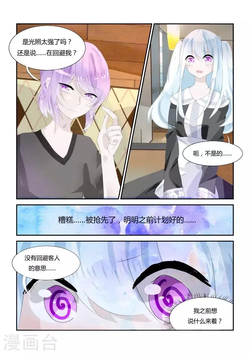第4话1 他 第3页