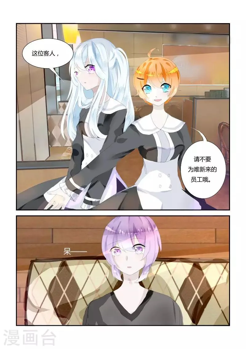 第4话1 他 第5页