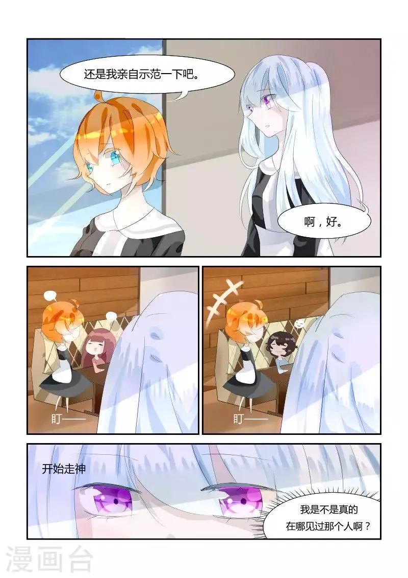 第4话2 他 第1页