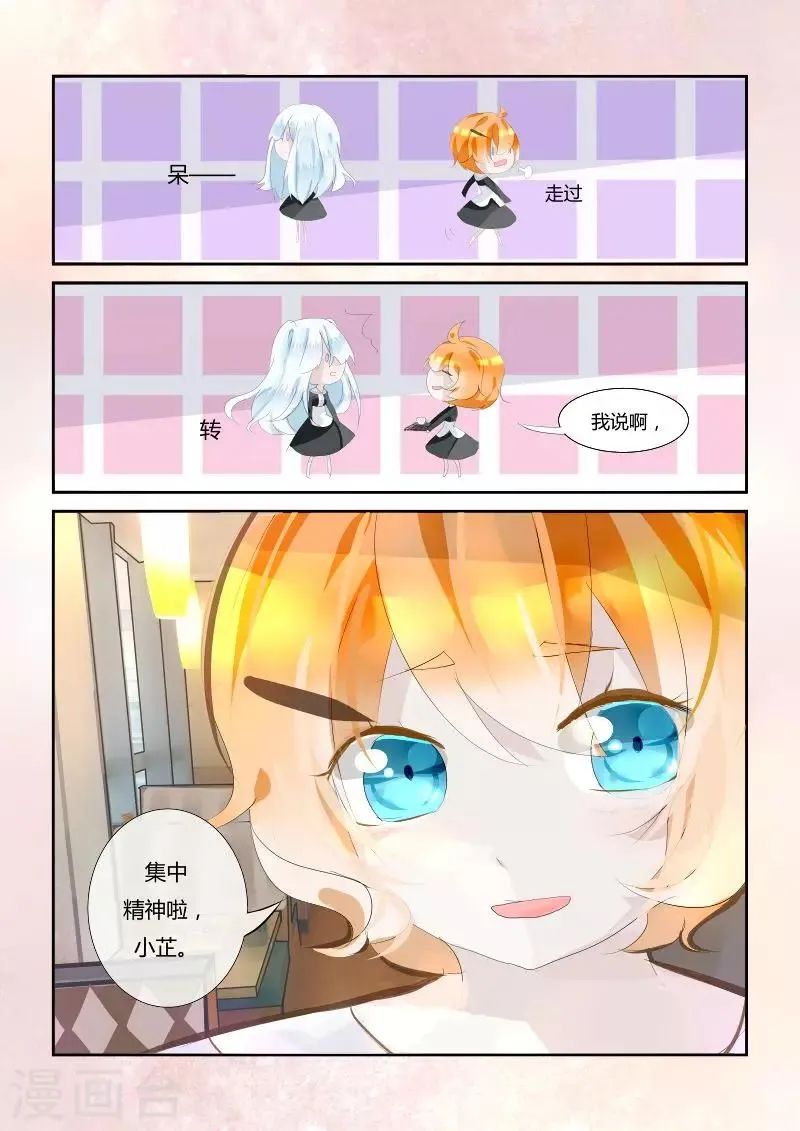 第4话2 他 第2页