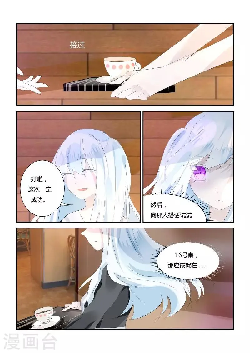 第4话2 他 第3页