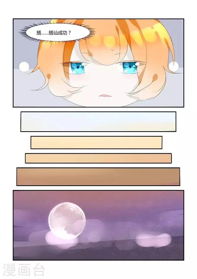 第4话2 他 第8页