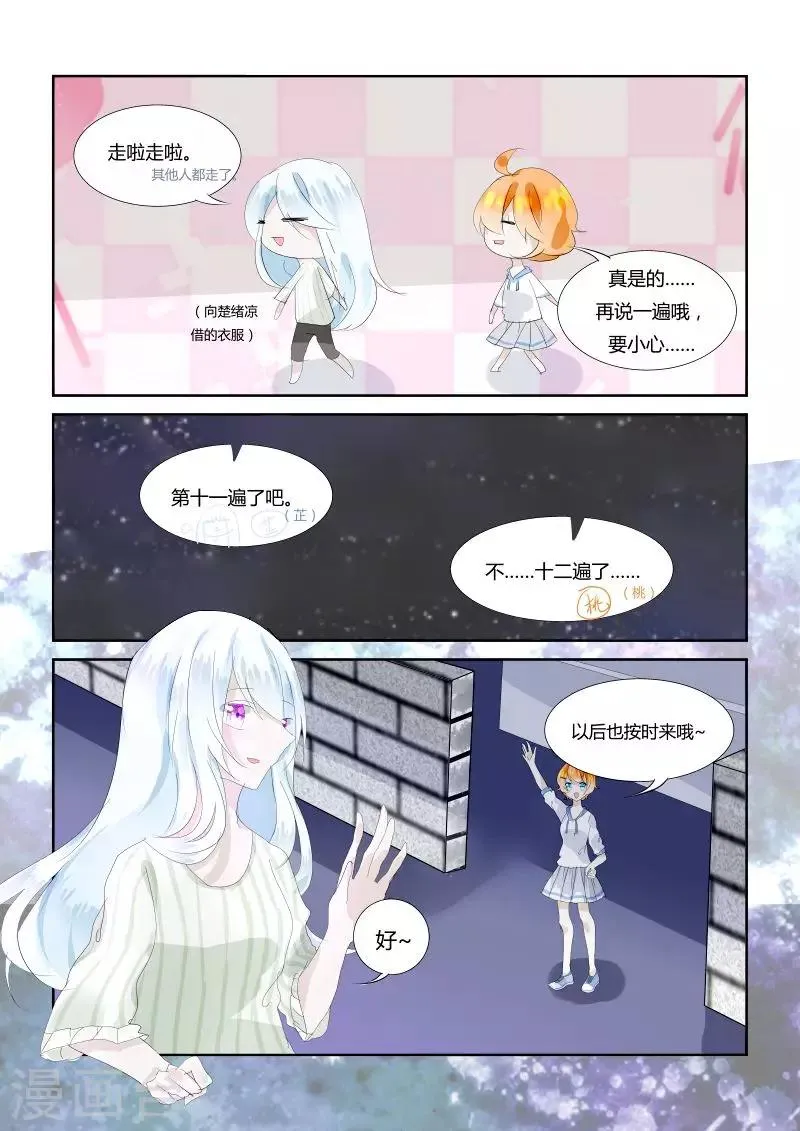 第4话2 他 第10页