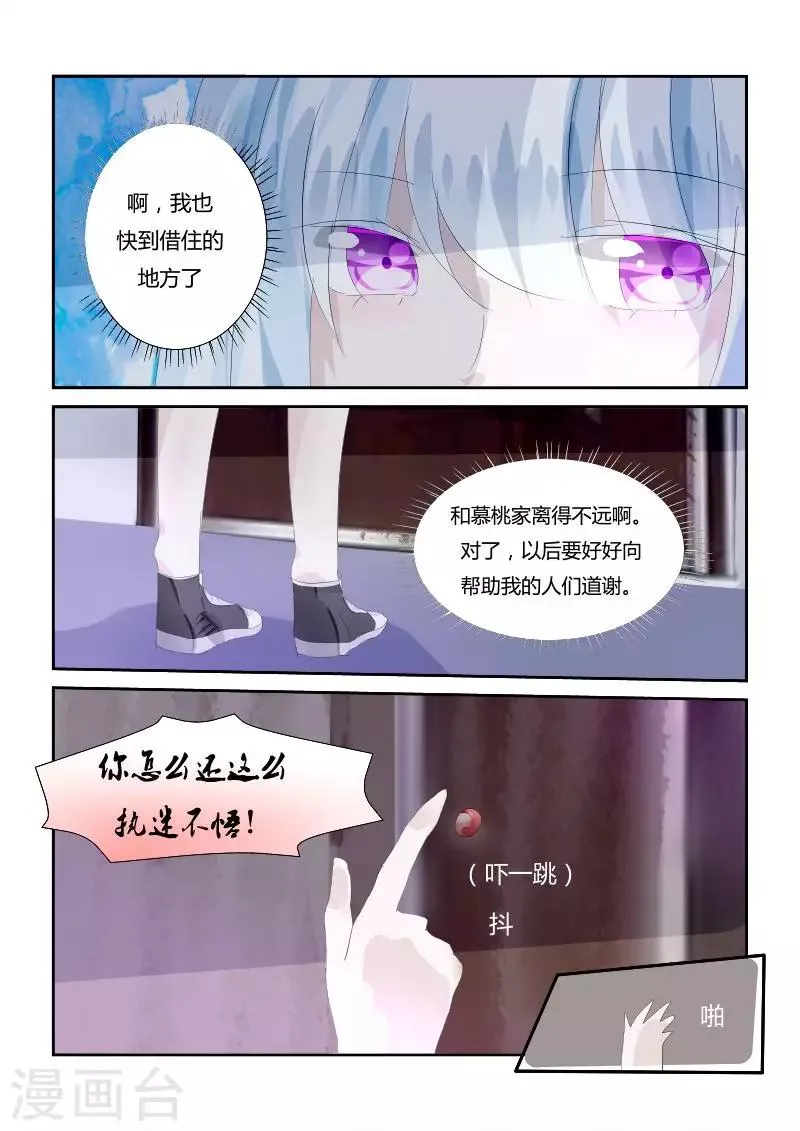 第4话2 他 第11页