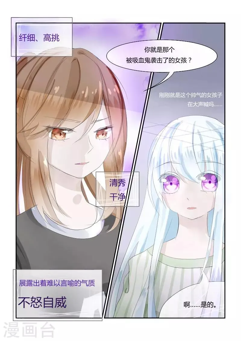 第5话1 裂痕 第2页
