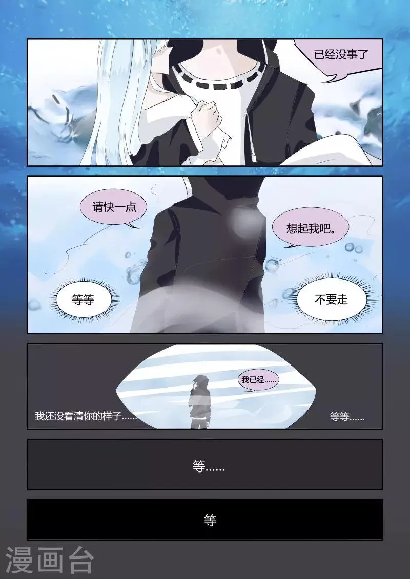 第6话1 镜中低语 第4页