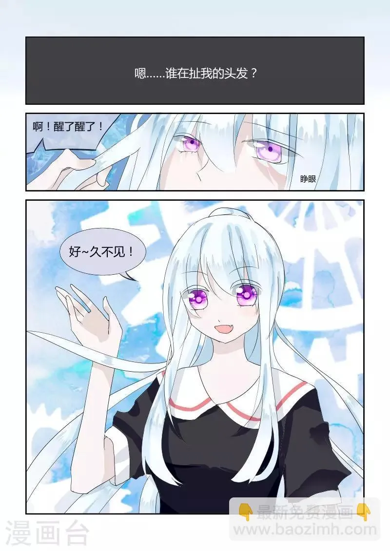第6话1 镜中低语 第5页