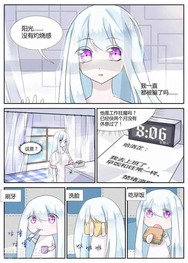 第6话2 镜中低语 第2页