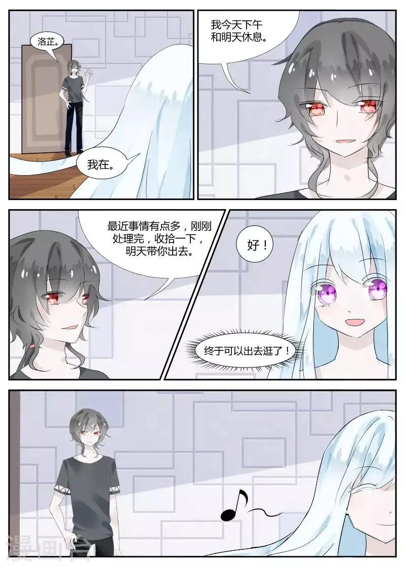 第6话2 镜中低语 第9页