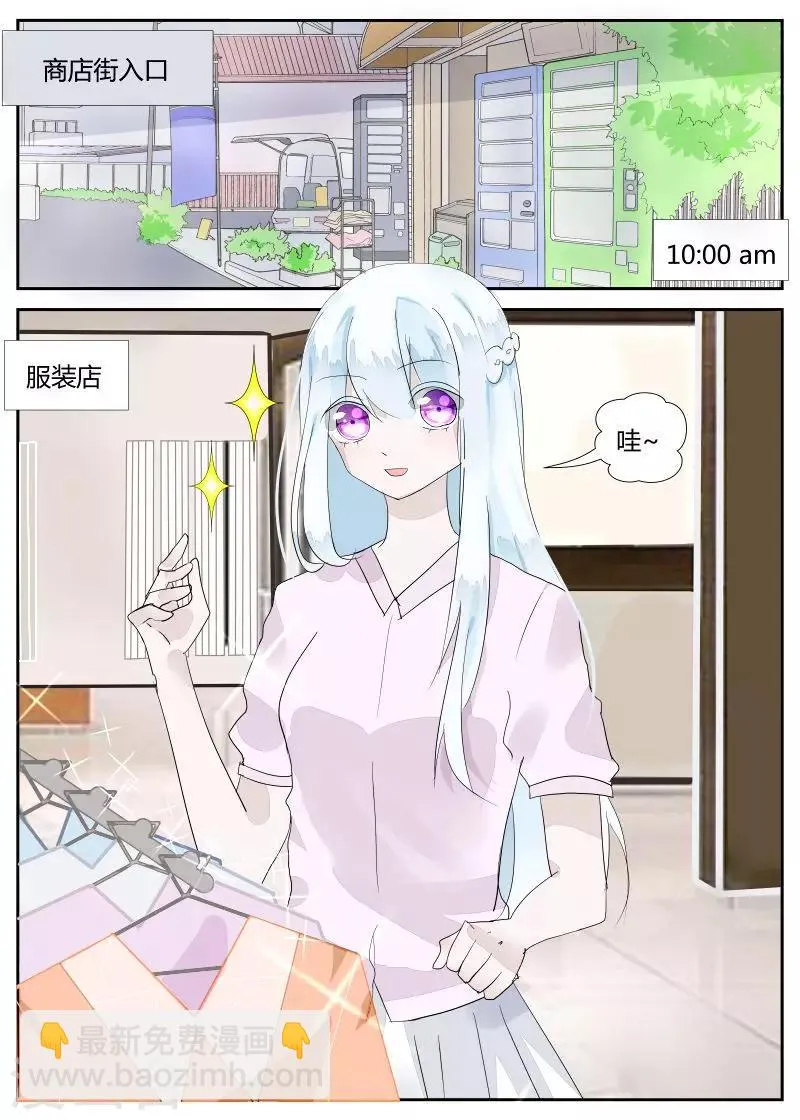 第7话1 溯洄者 第2页