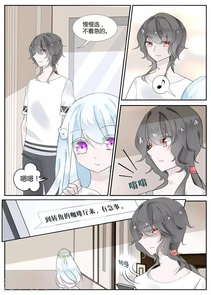 第7话1 溯洄者 第3页
