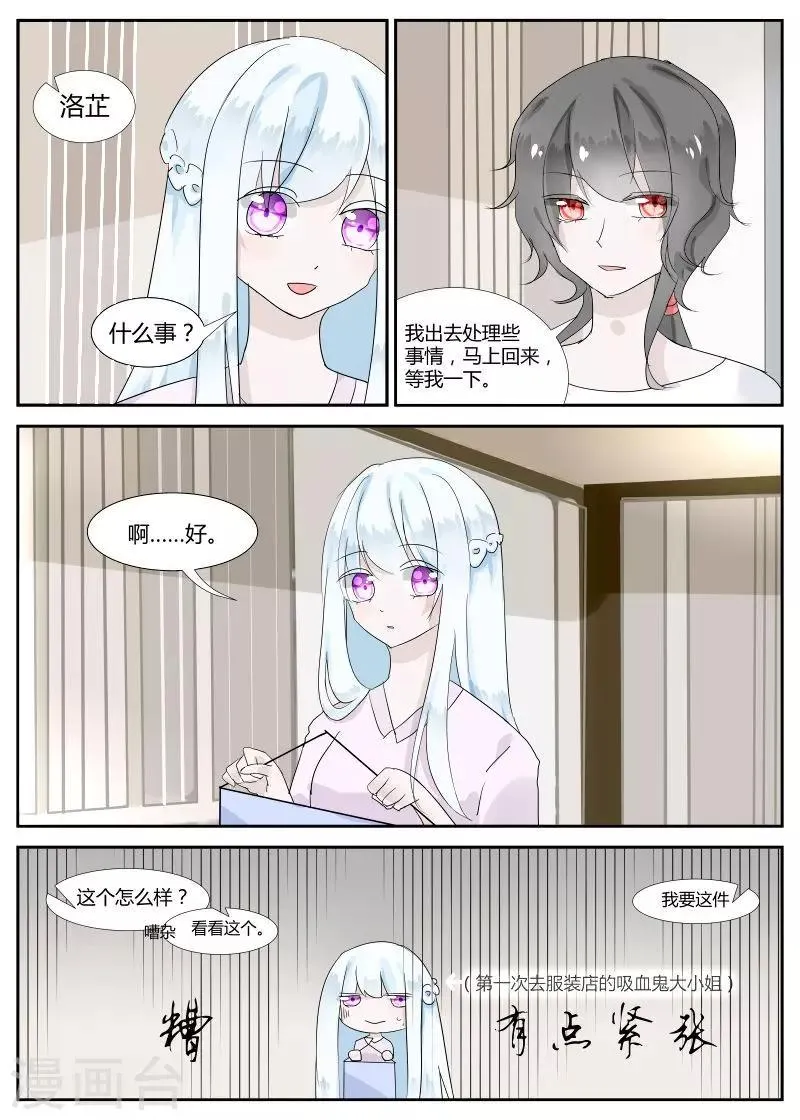 第7话1 溯洄者 第4页