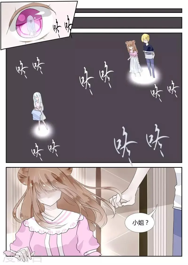 第7话1 溯洄者 第6页