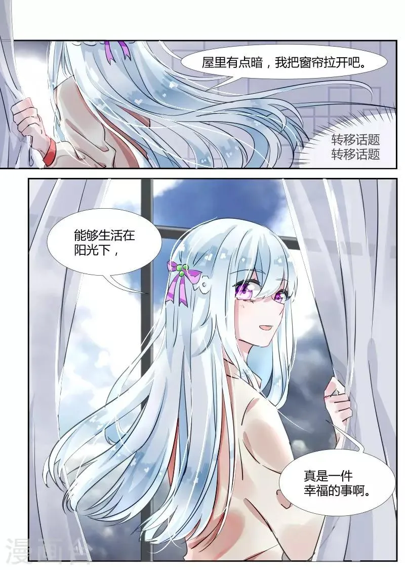 第9话2 故人梦 第5页