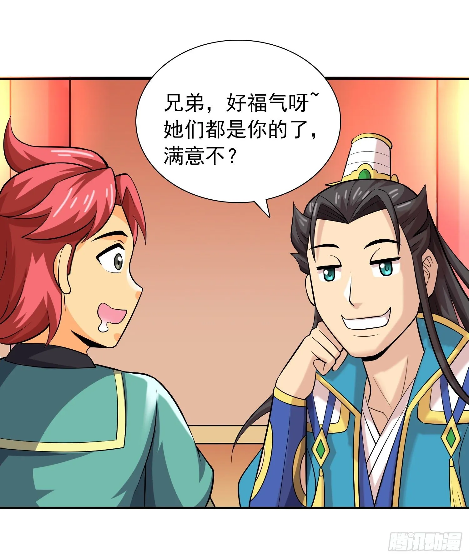 御赐皇侍女 第4页