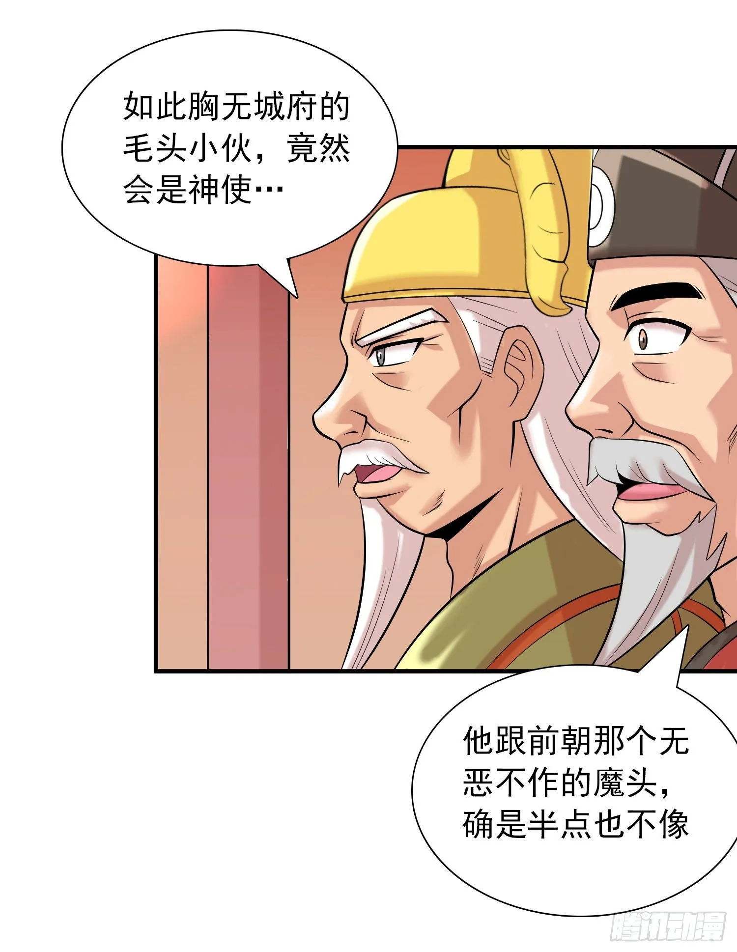 御赐皇侍女 第7页
