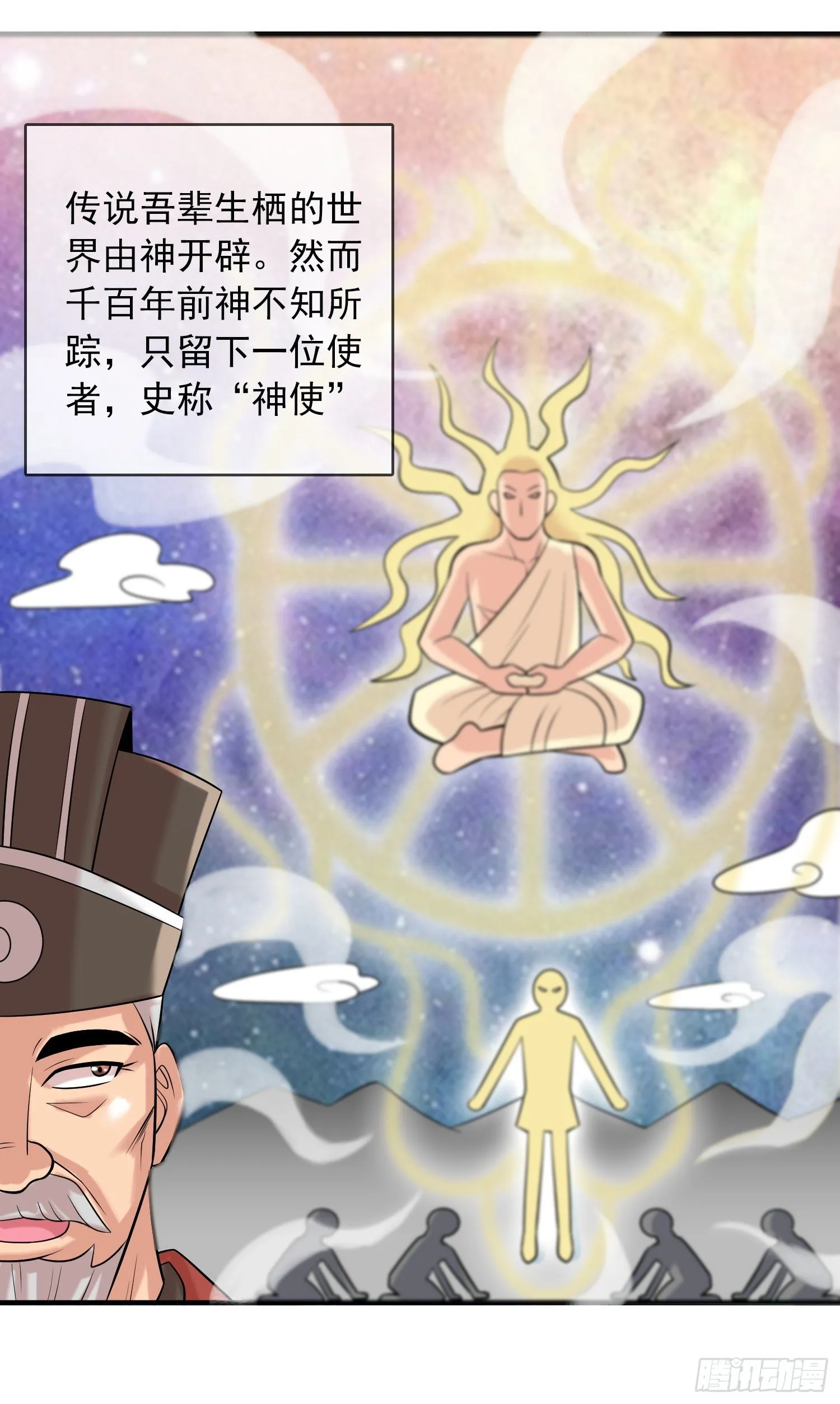 御赐皇侍女 第8页