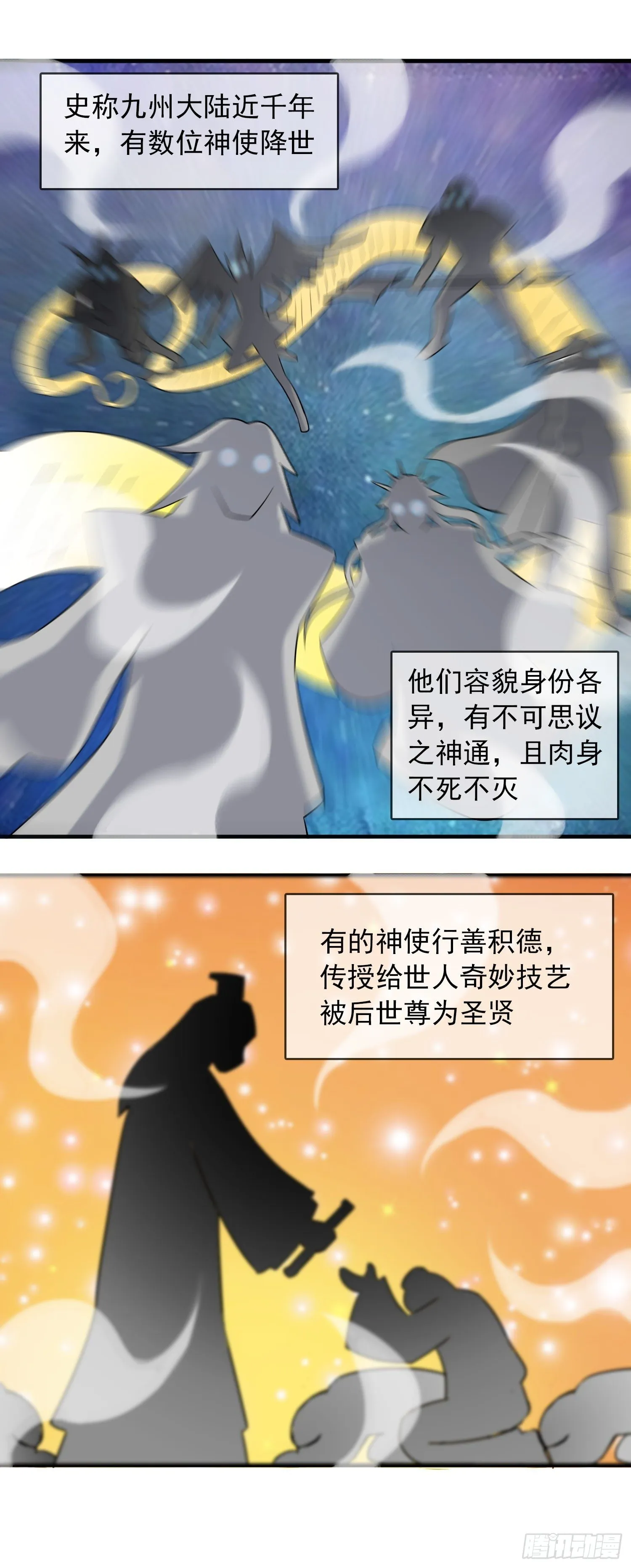 御赐皇侍女 第9页