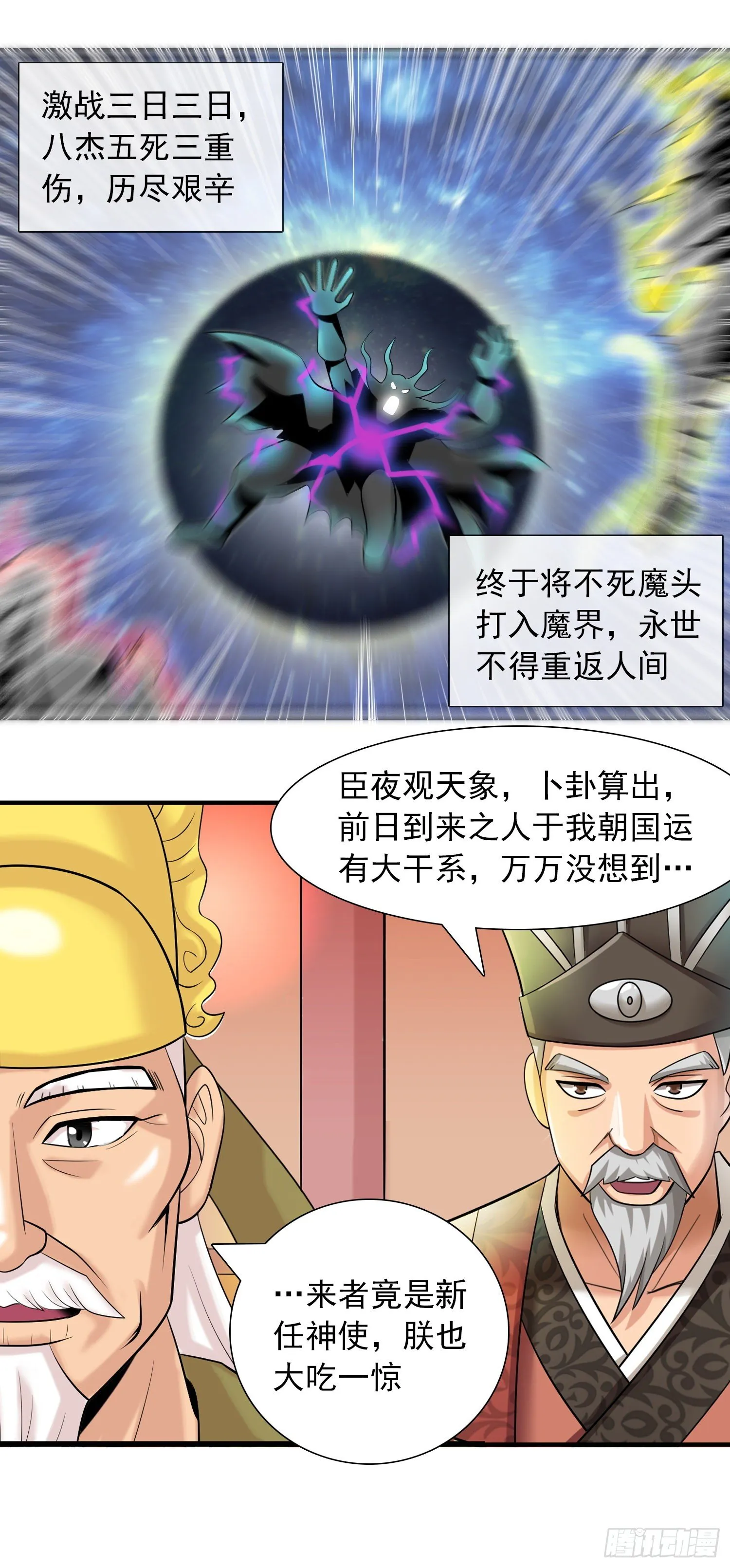 御赐皇侍女 第12页