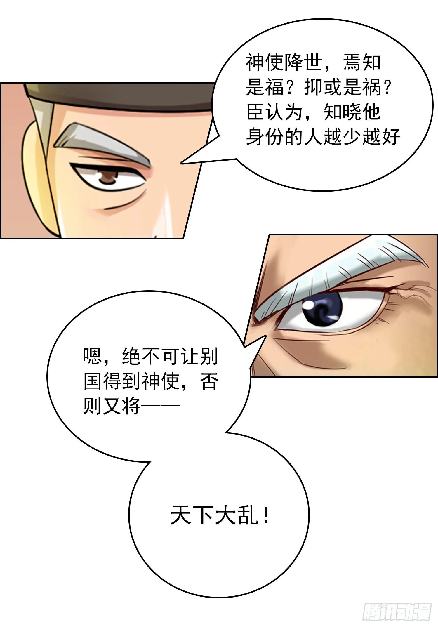 御赐皇侍女 第13页