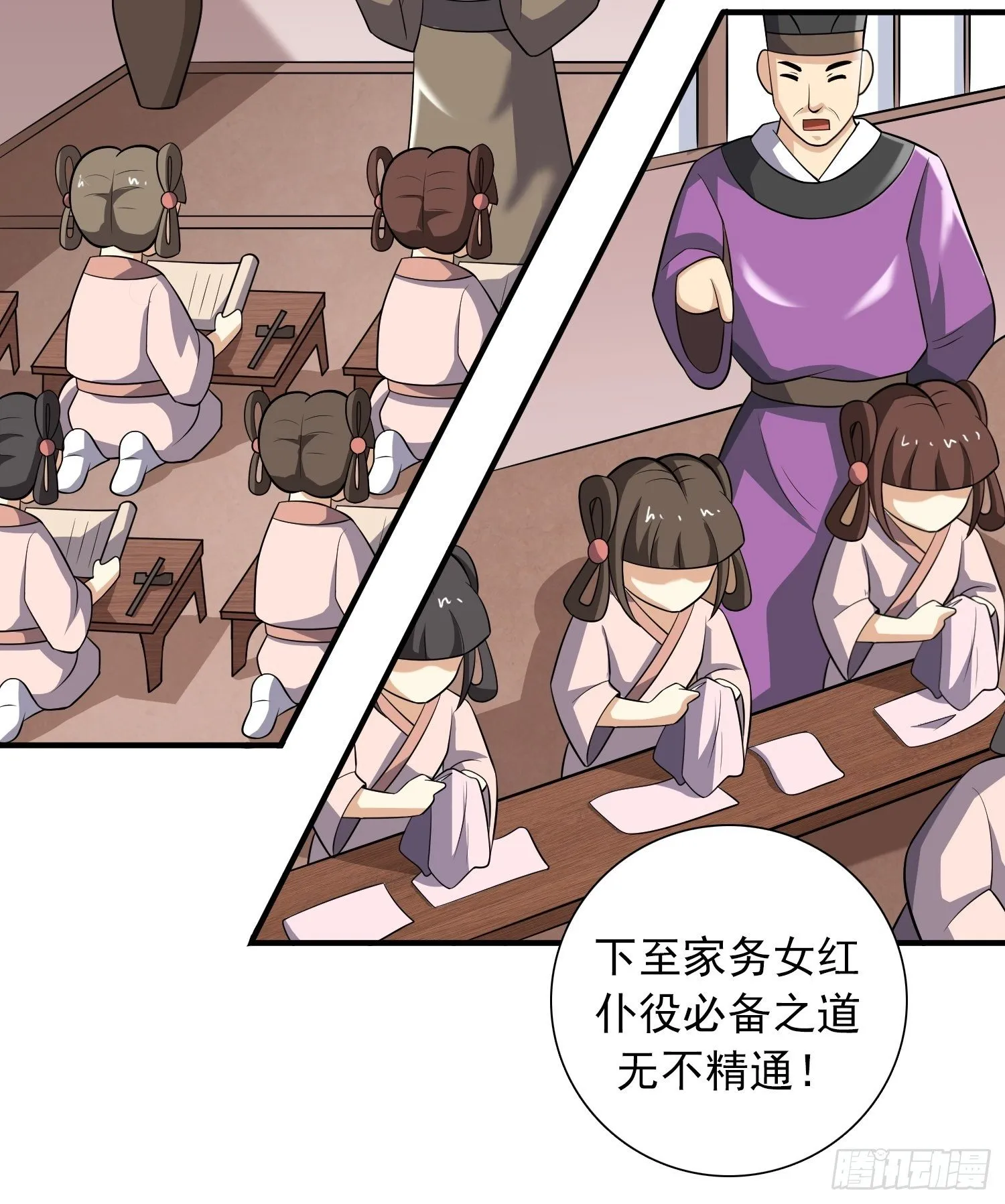 御赐皇侍女 第18页