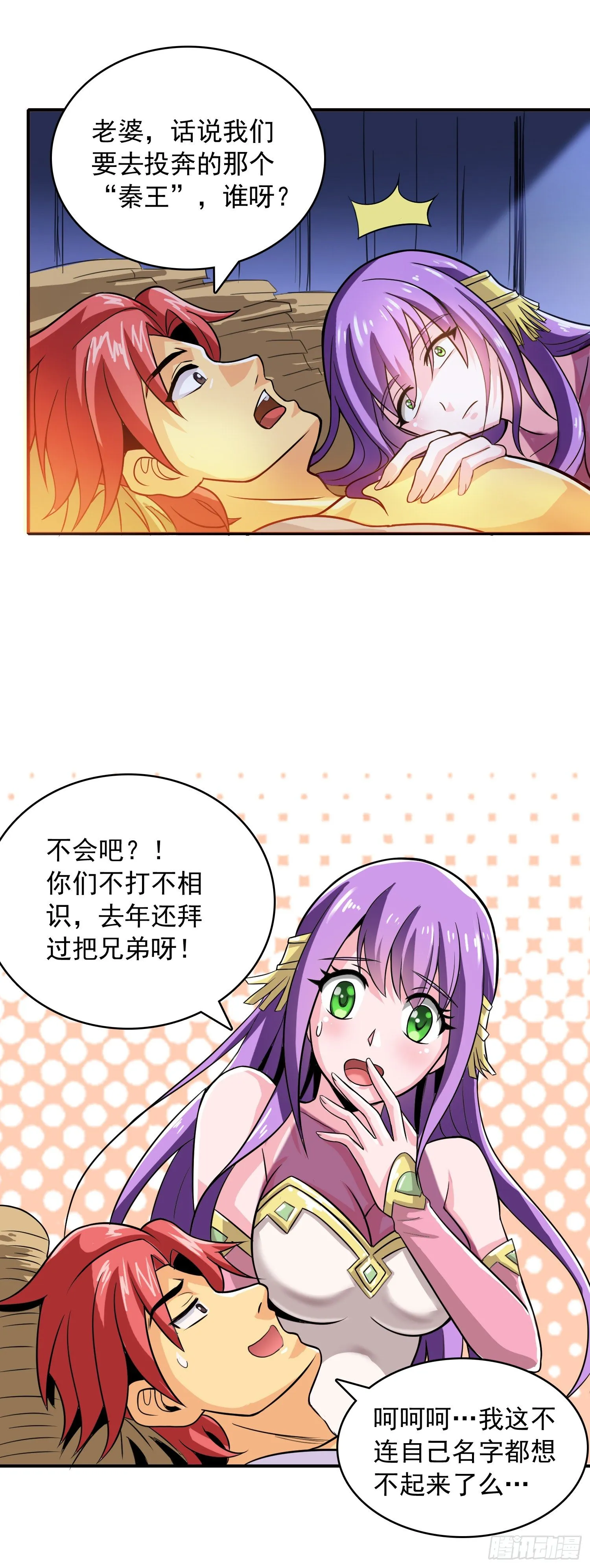不意强敌来 第4页