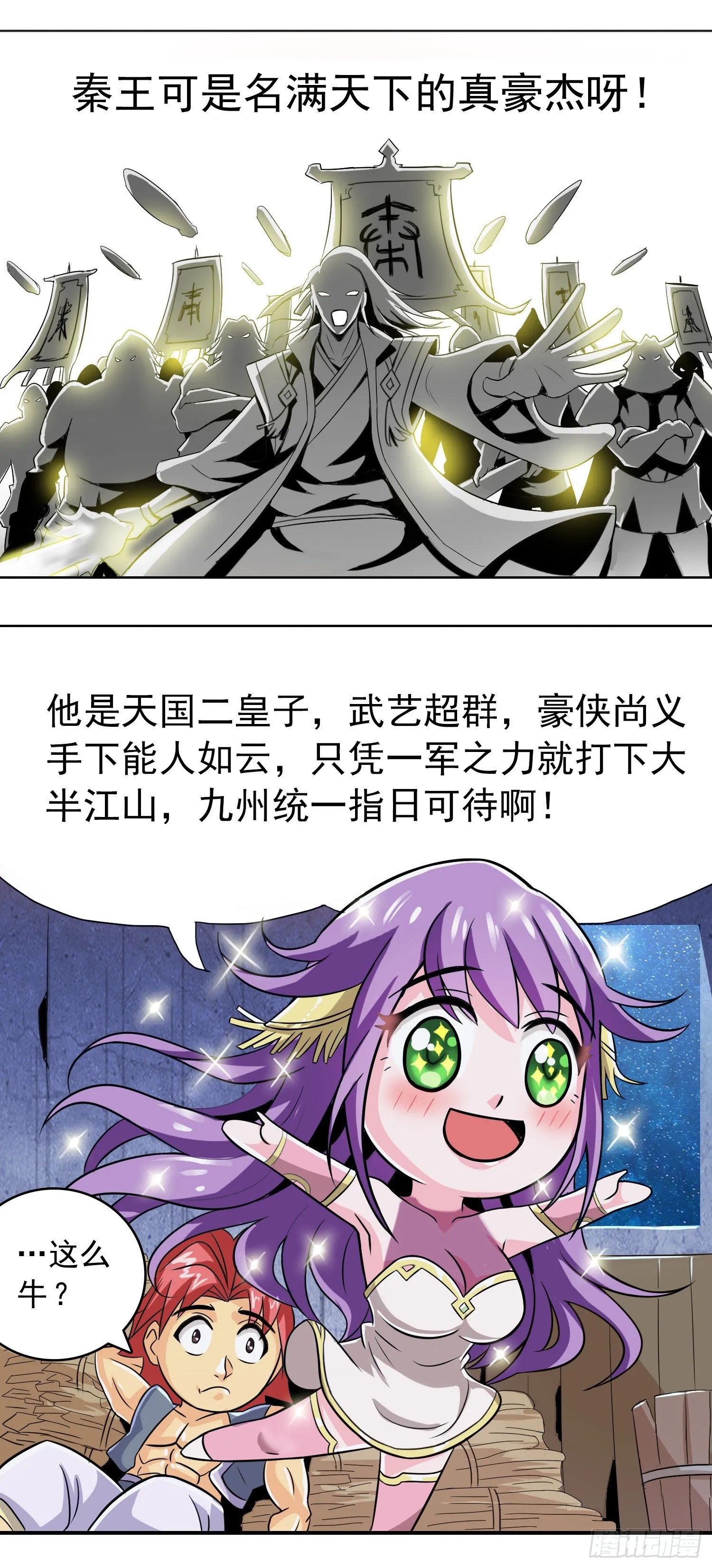 不意强敌来 第5页