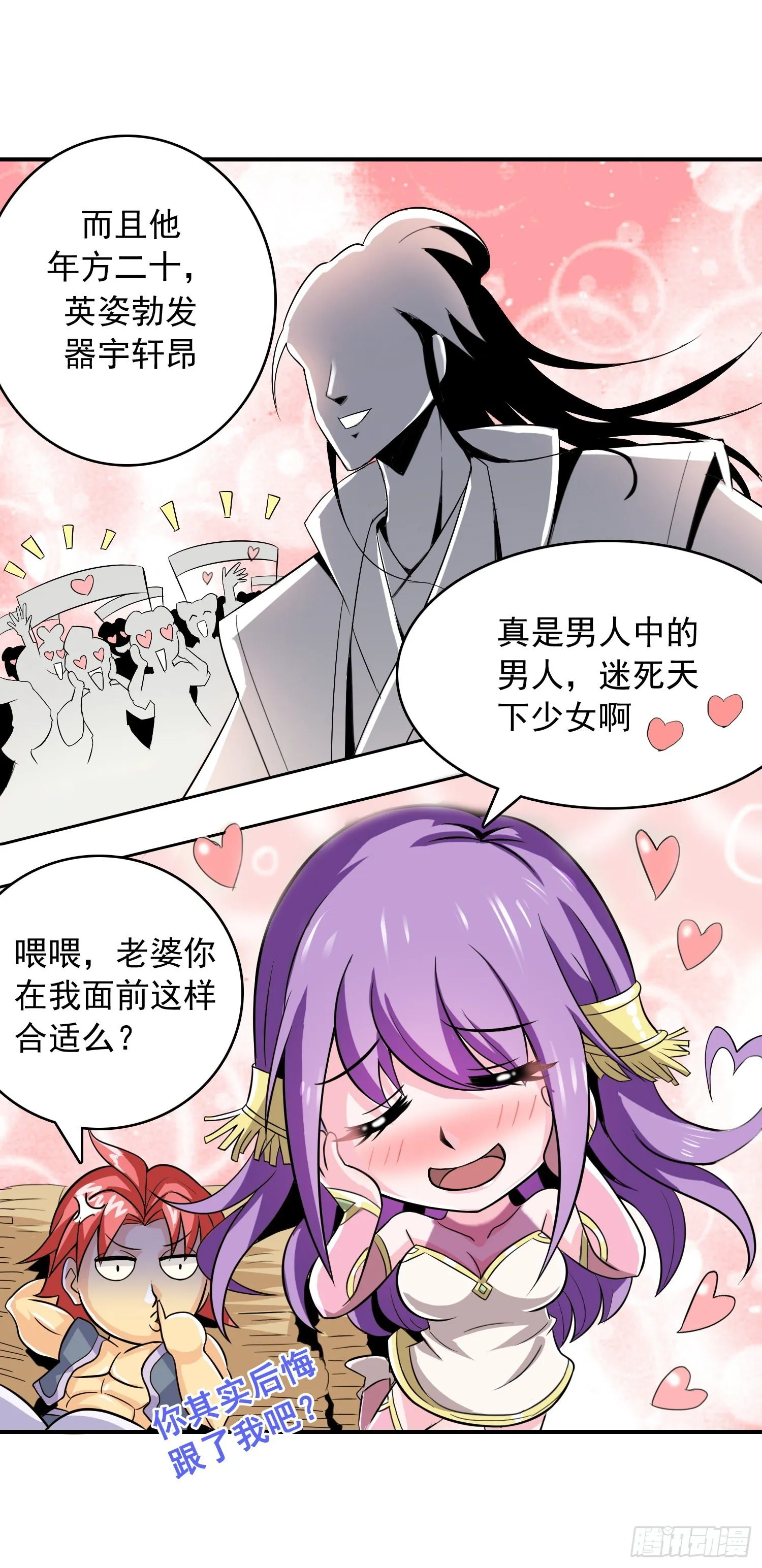 不意强敌来 第6页