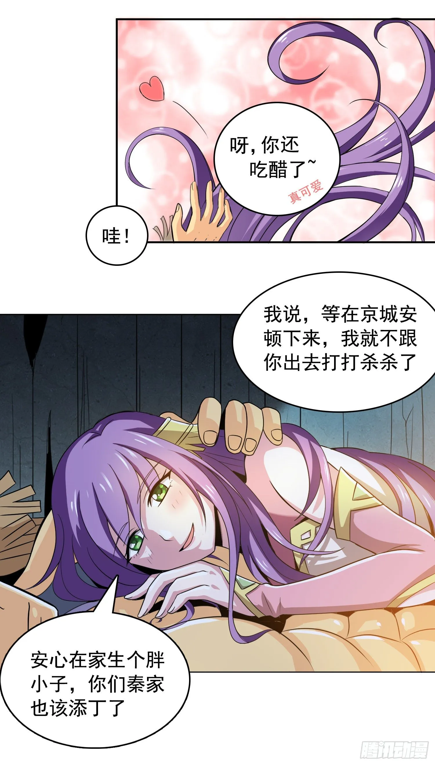 不意强敌来 第7页