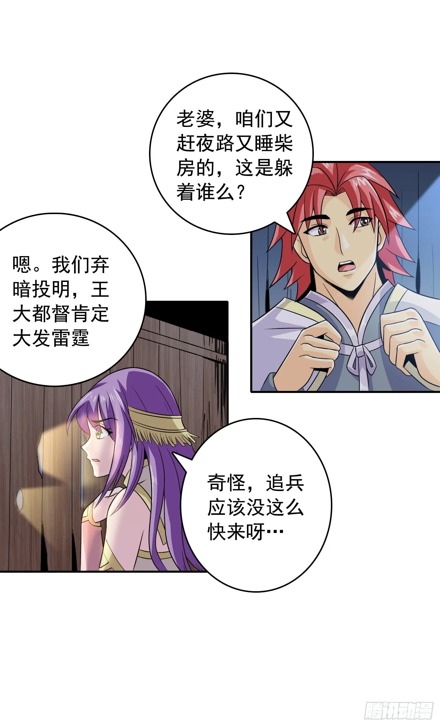 不意强敌来 第10页