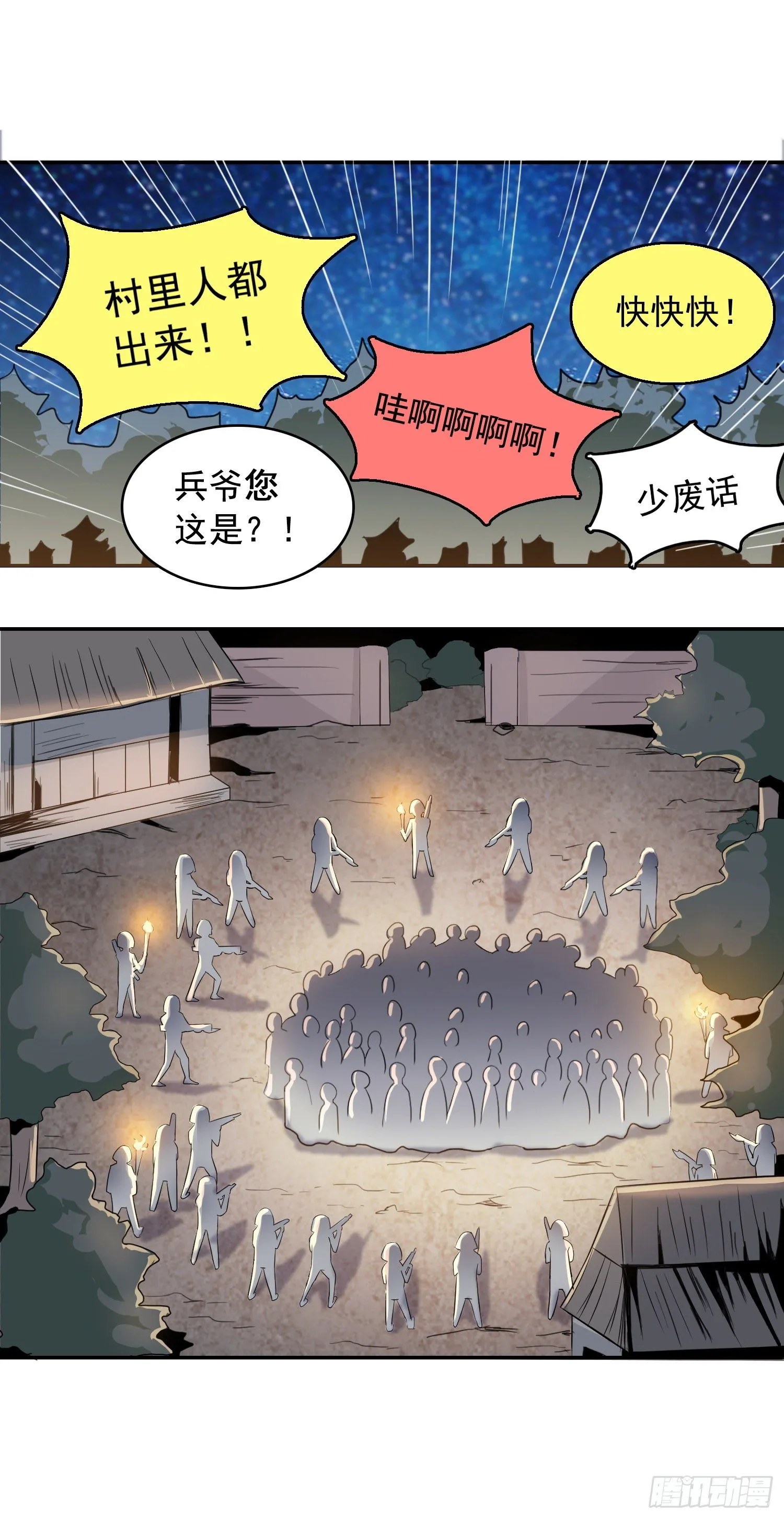 不意强敌来 第12页
