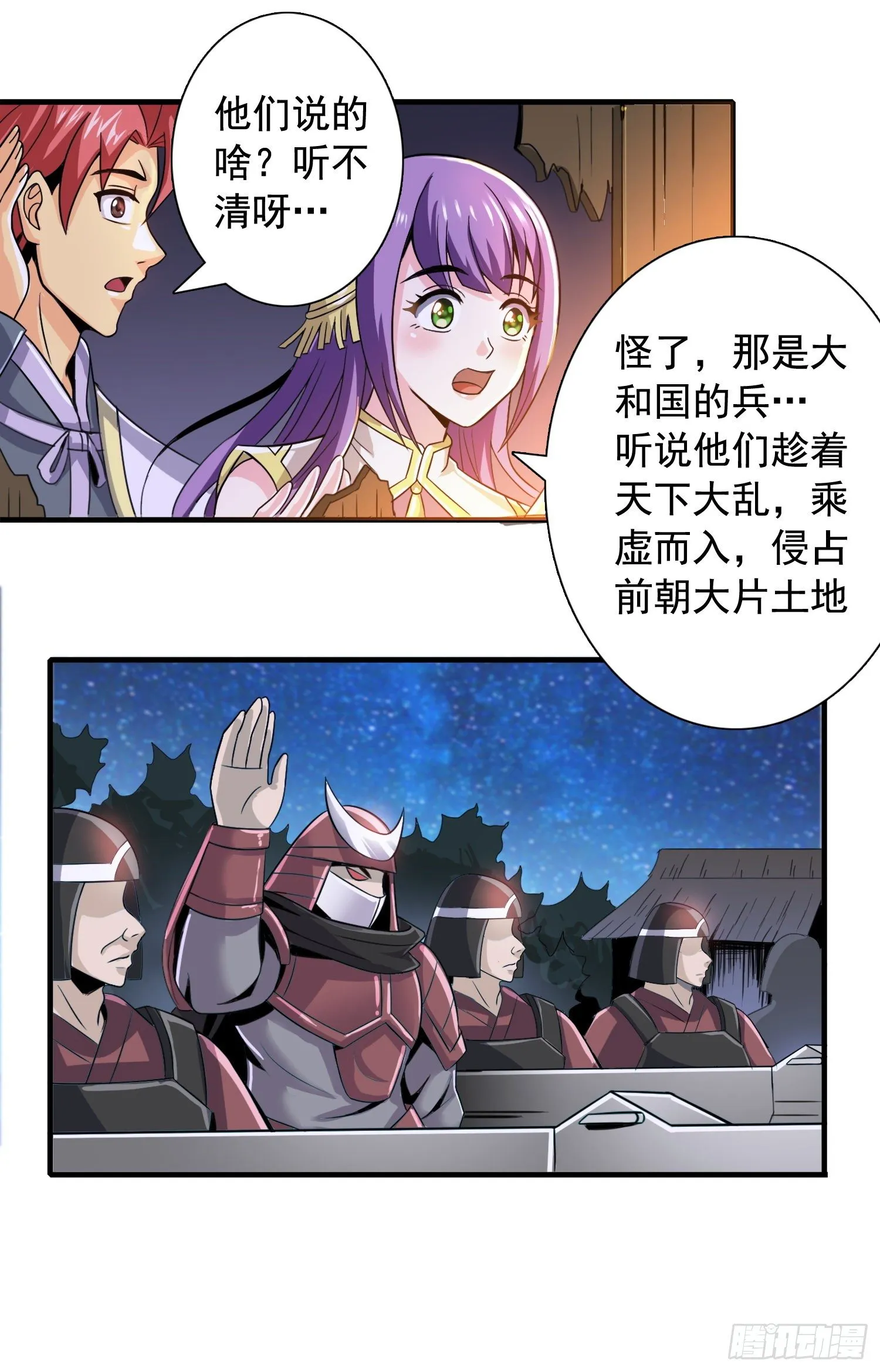 不意强敌来 第14页