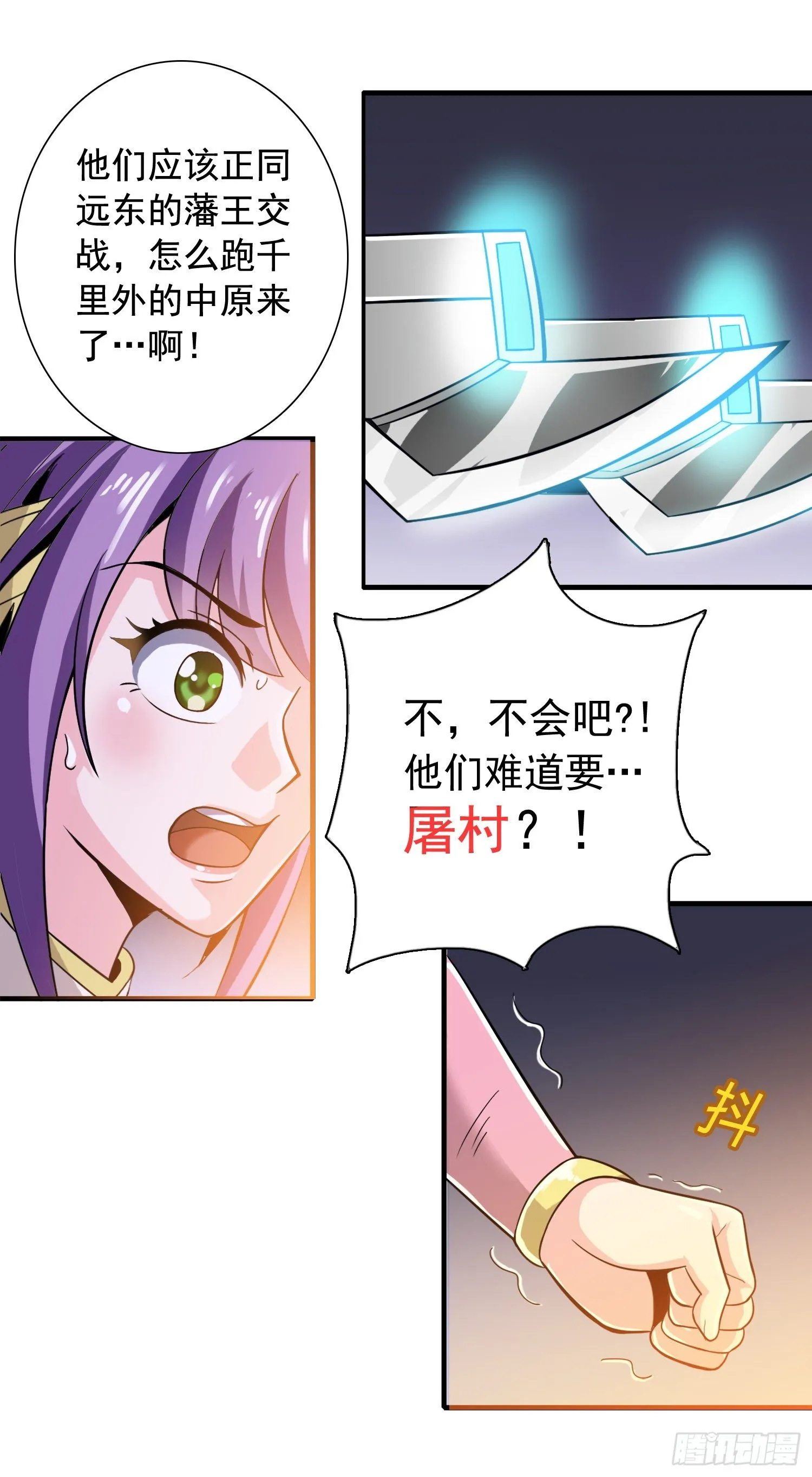 不意强敌来 第15页