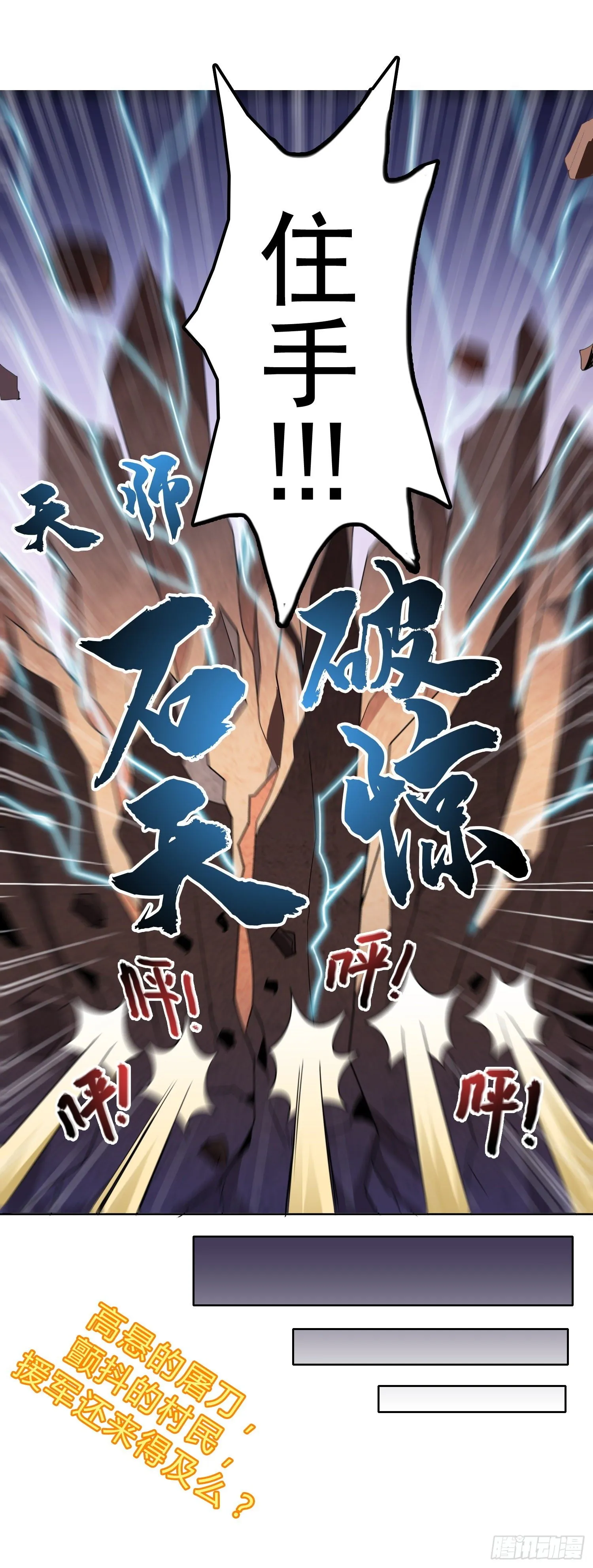 不意强敌来 第20页