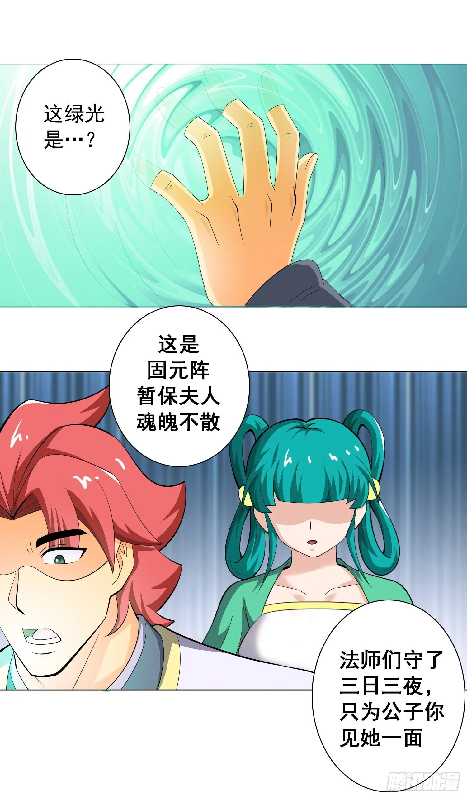 长安欢迎你 第2页