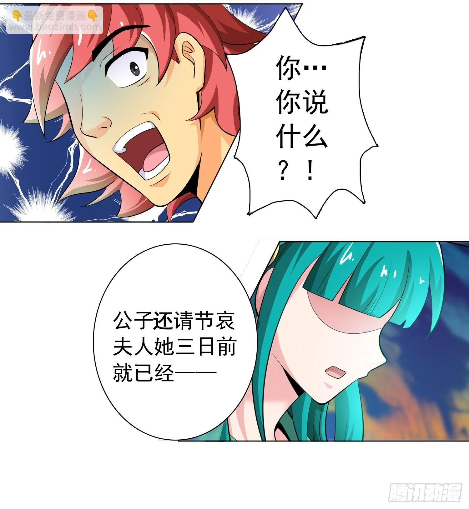 长安欢迎你 第3页