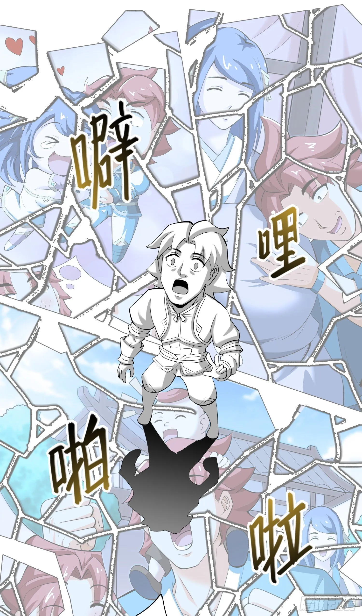 长安欢迎你 第5页