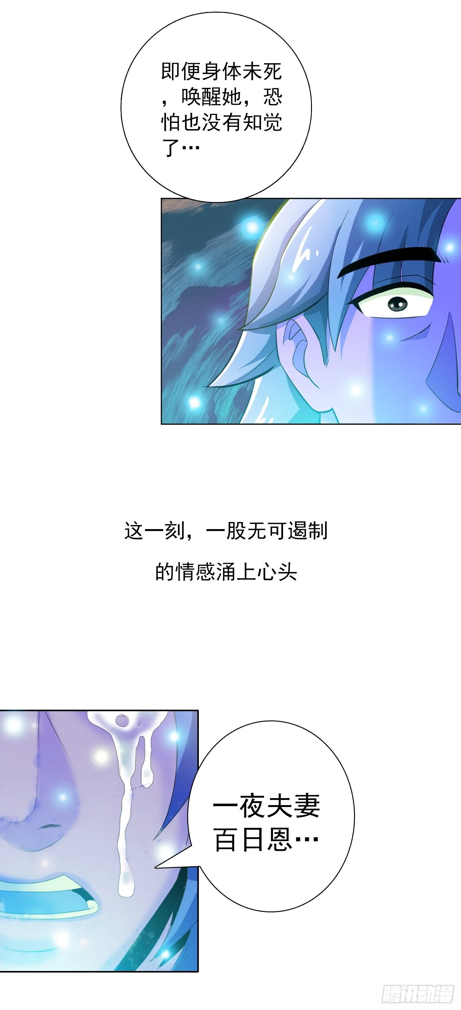 长安欢迎你 第10页