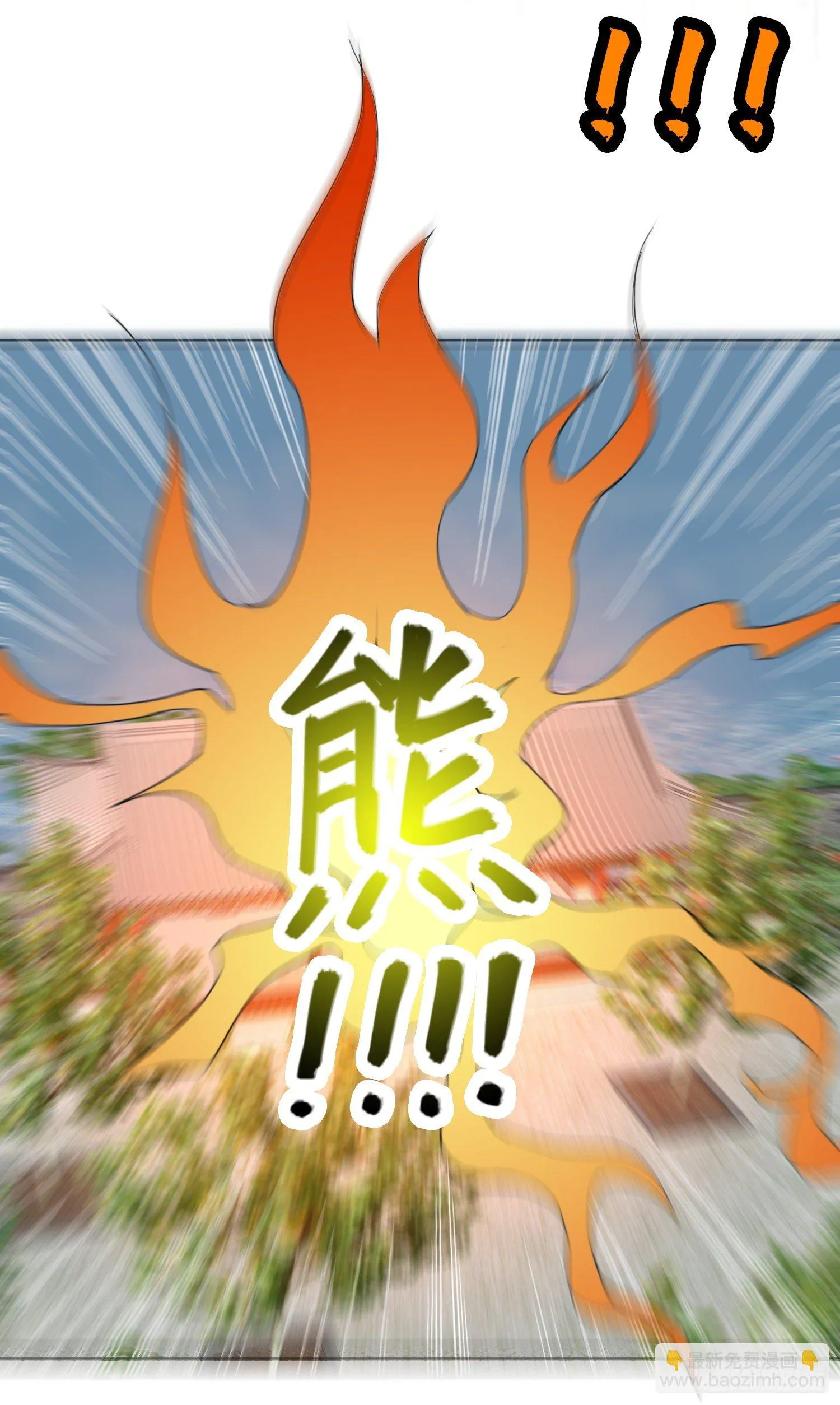 长安欢迎你 第13页
