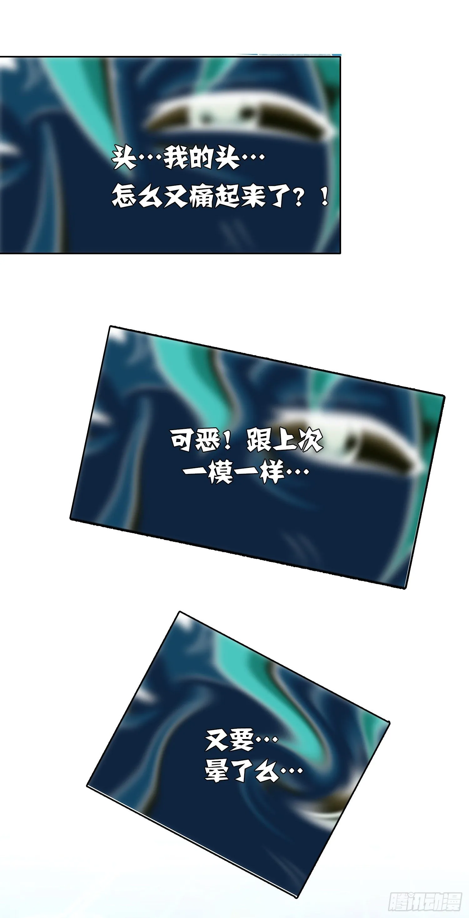 长安欢迎你 第15页