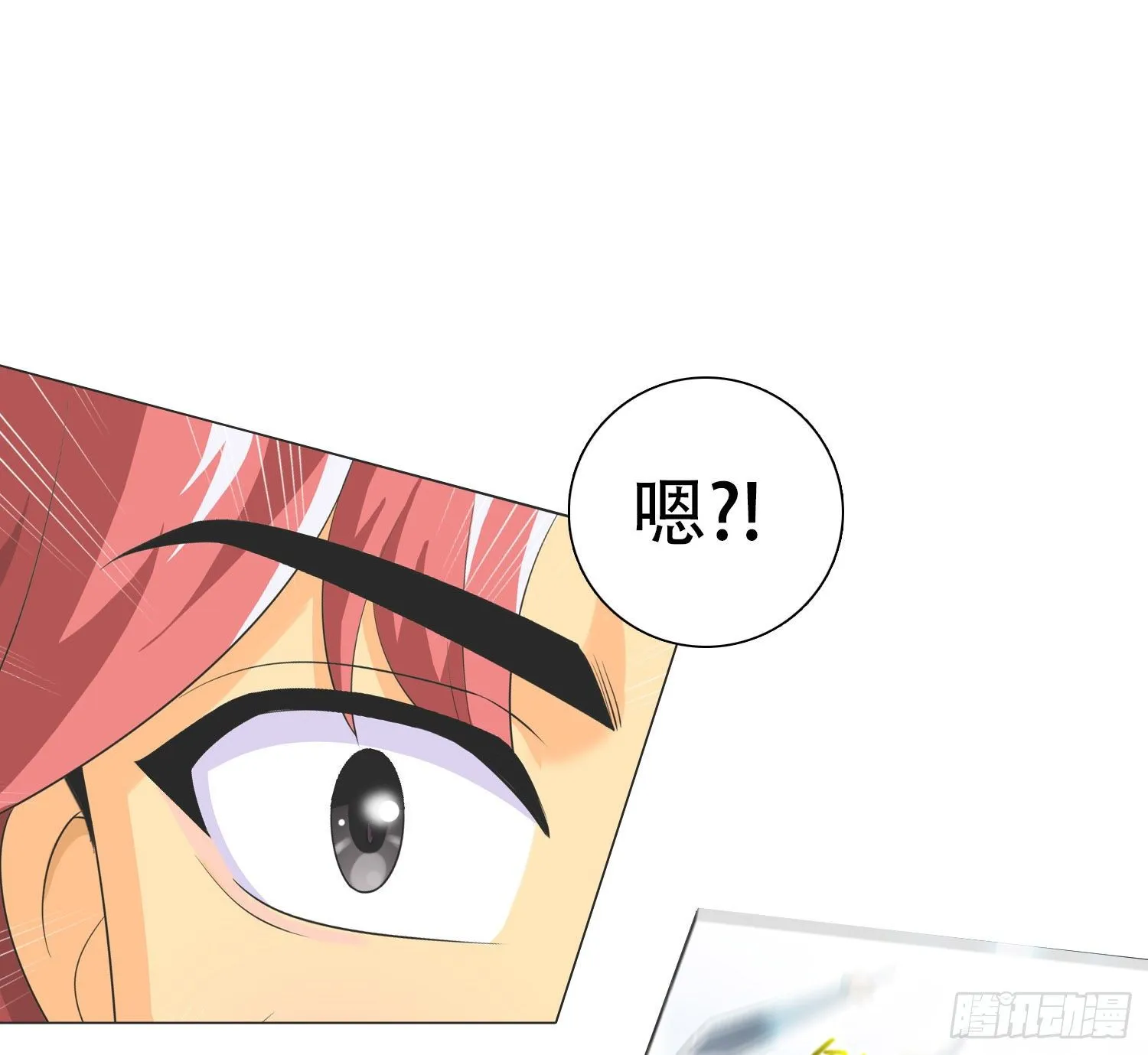 长安欢迎你 第16页