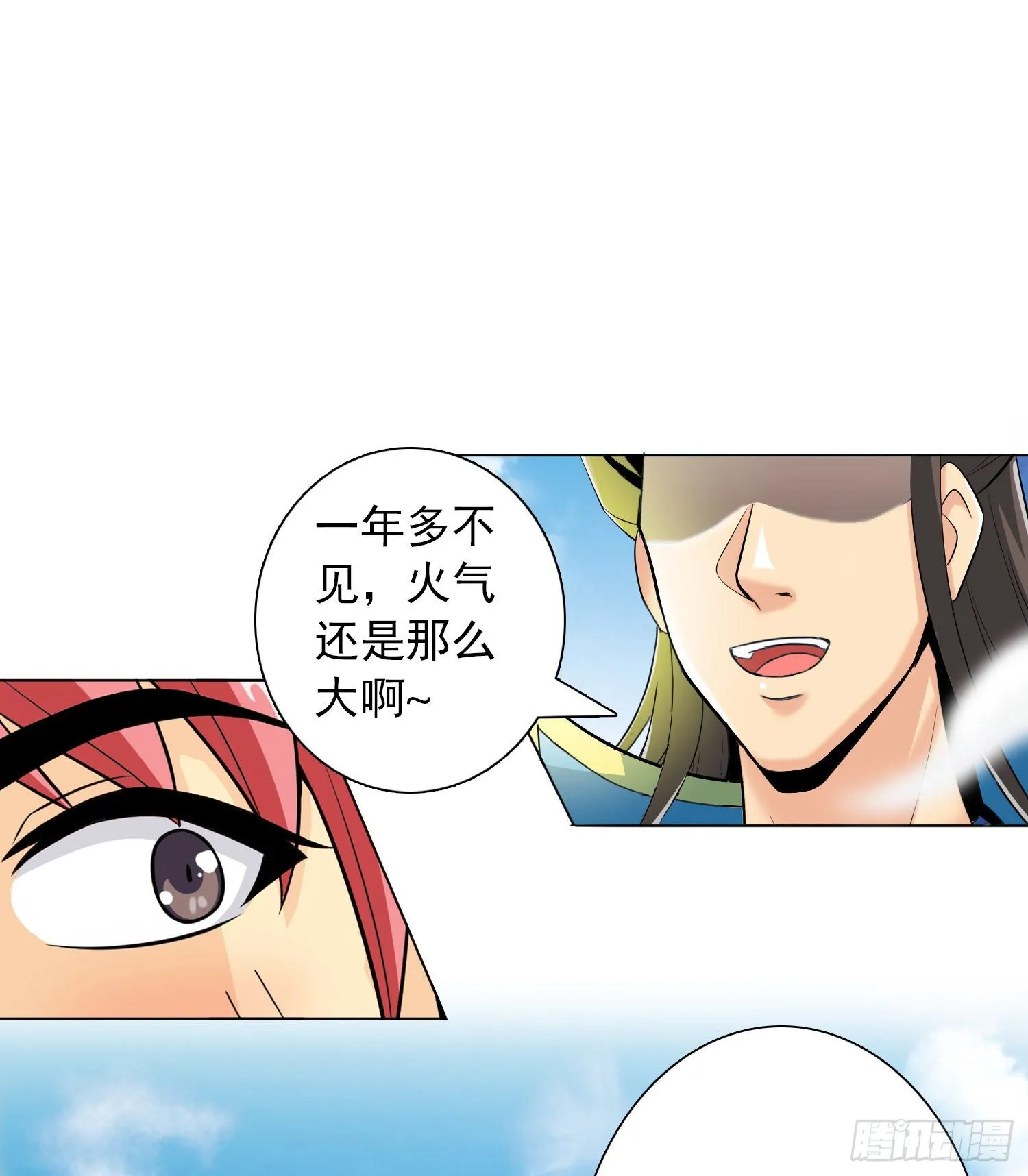 长安欢迎你 第19页