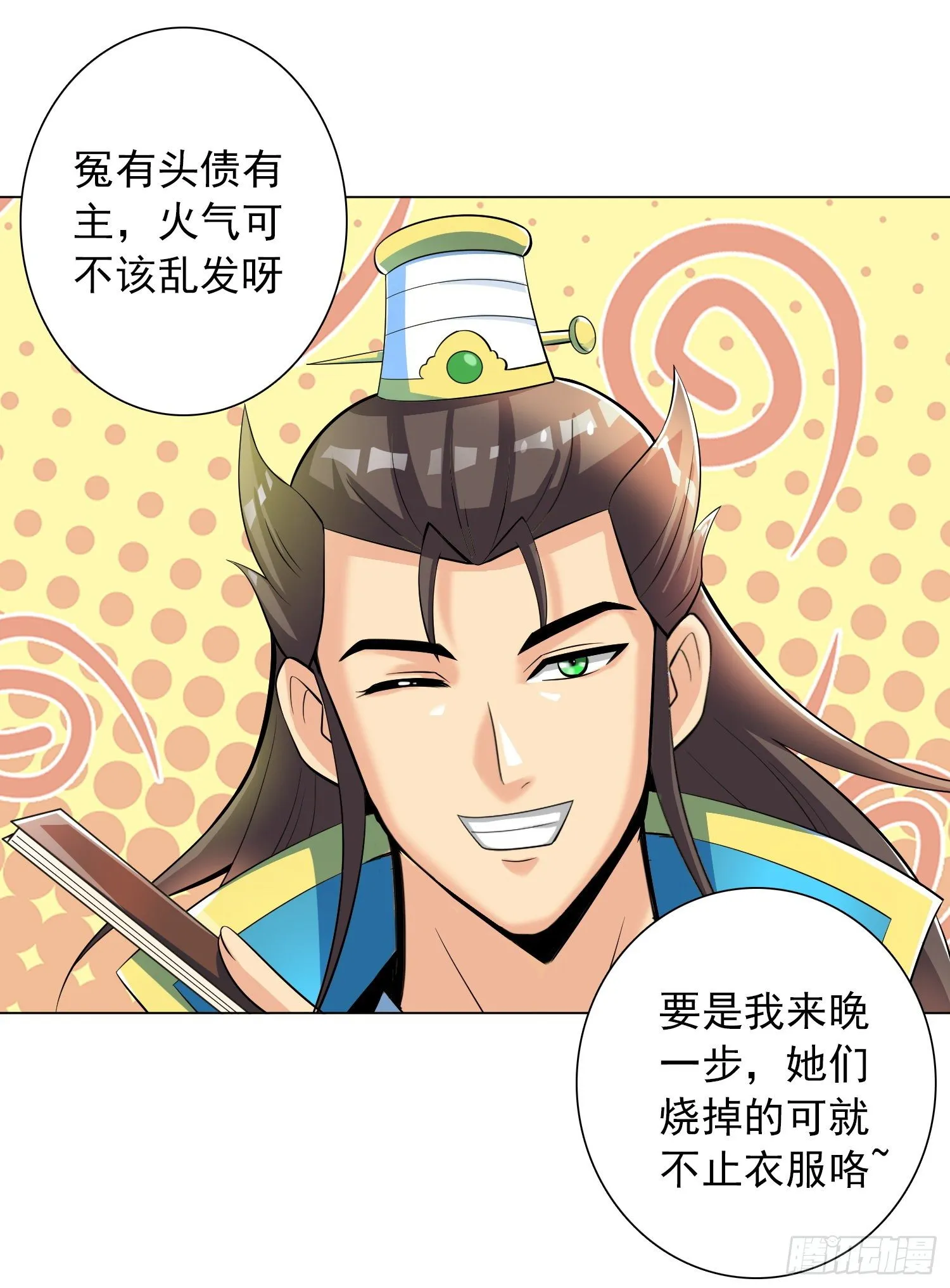 长安欢迎你 第21页