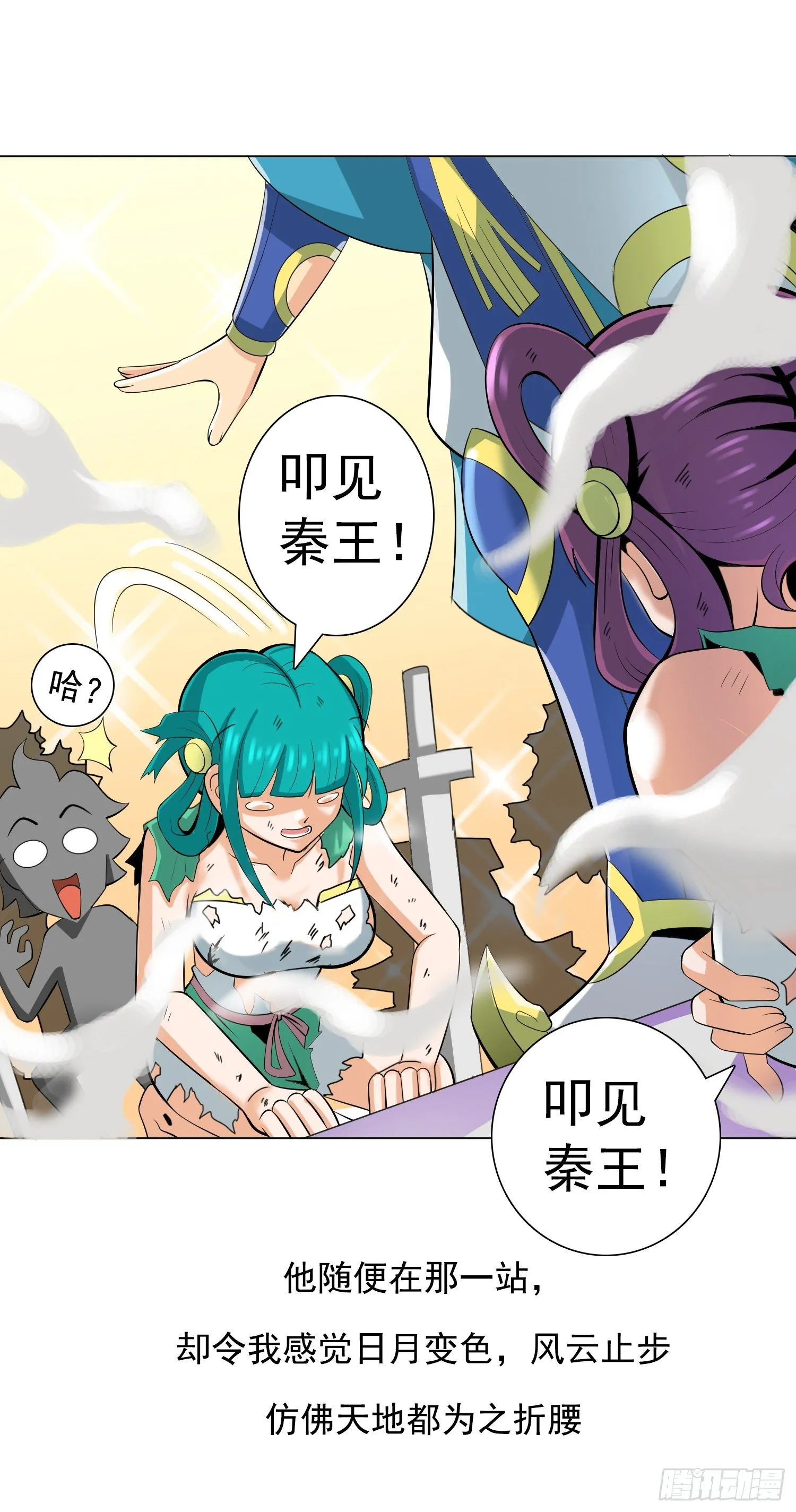长安欢迎你 第22页