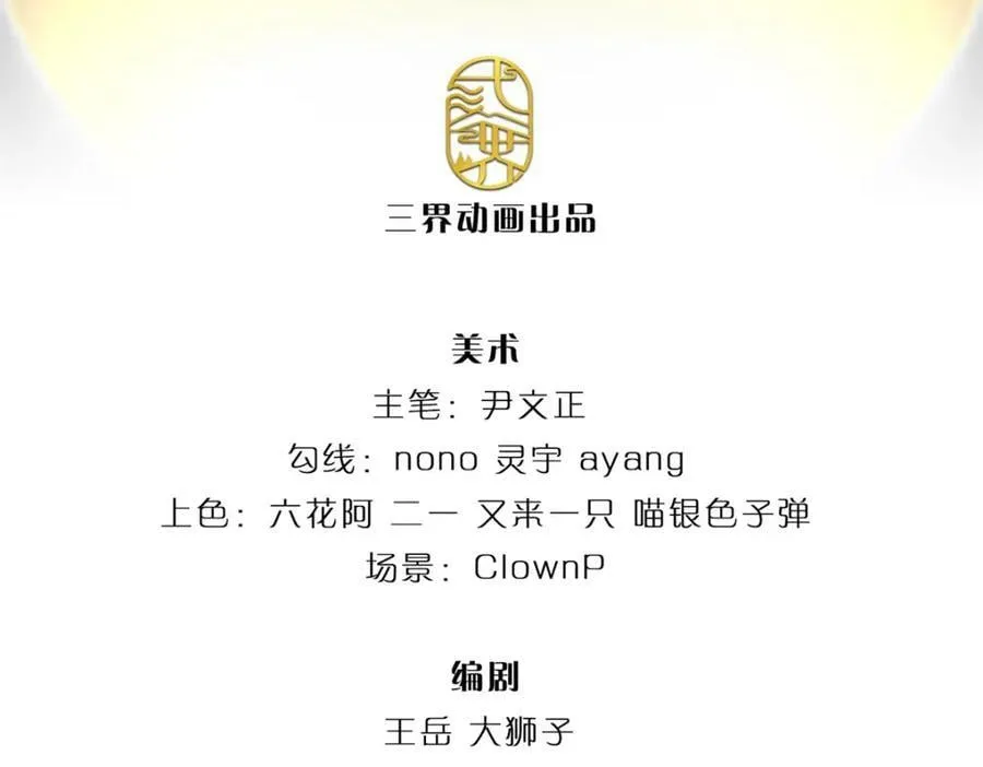 第147话 做个好人 第3页