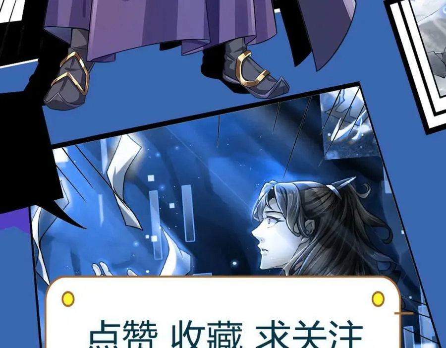 第150话 选择阵营 第107页