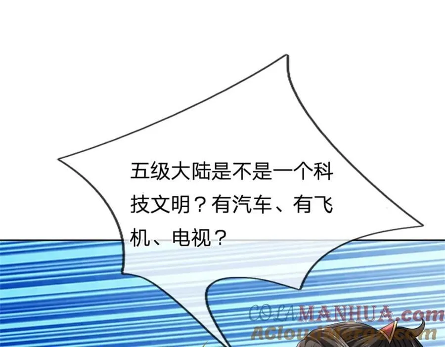 第154话 大陆崩溃 第21页