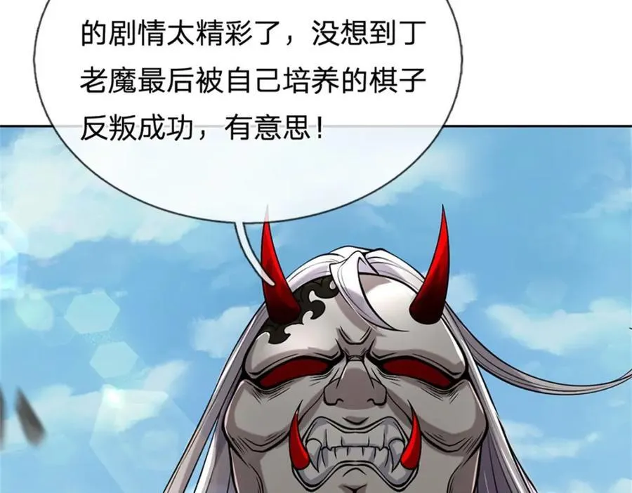第154话 大陆崩溃 第99页