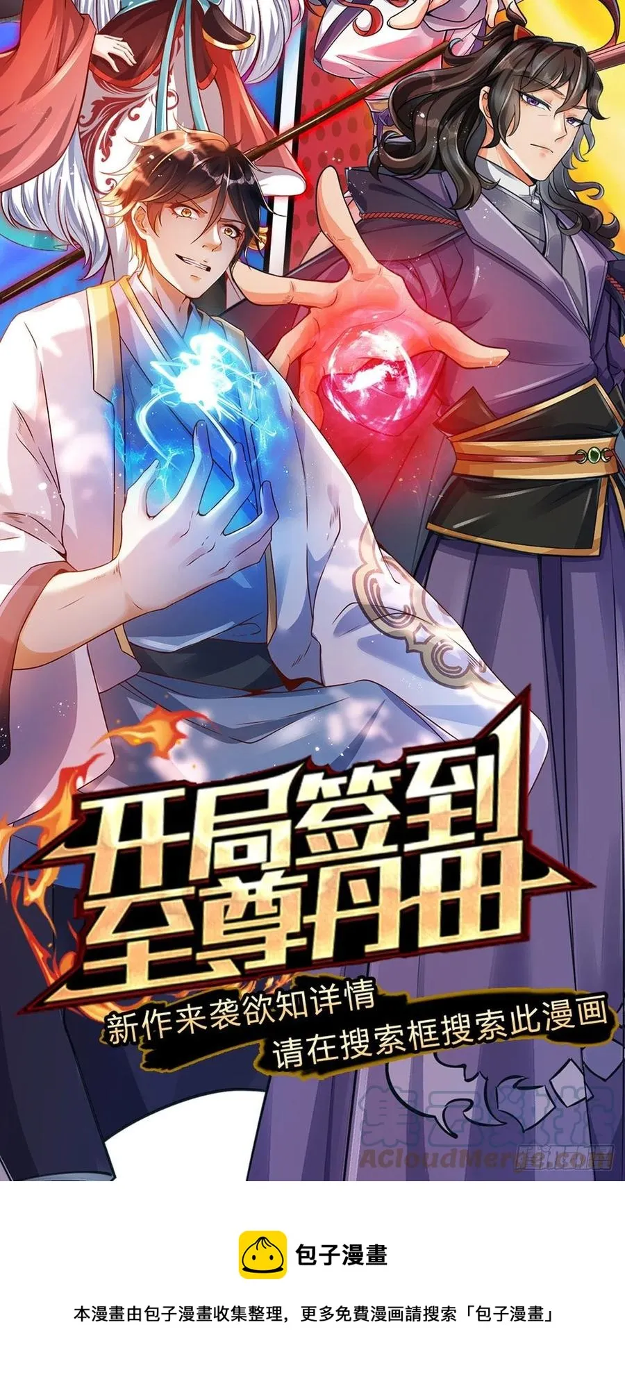 第96话 三方云集 第46页